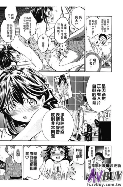 Page 113 of Tsukenakute Iiyo