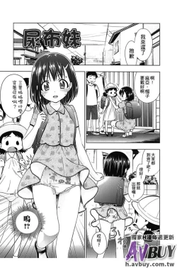 Page 125 of Tsukenakute Iiyo