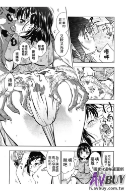 Page 133 of Tsukenakute Iiyo