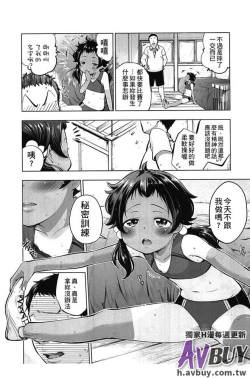 Page 146 of Tsukenakute Iiyo