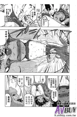 Page 151 of Tsukenakute Iiyo