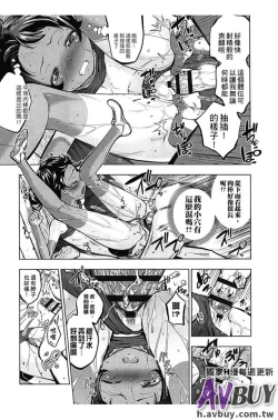 Page 153 of Tsukenakute Iiyo