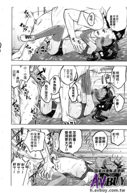 Page 156 of Tsukenakute Iiyo