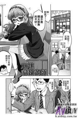 Page 159 of Tsukenakute Iiyo