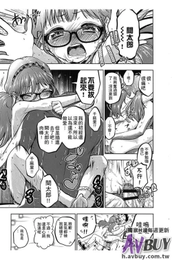 Page 169 of Tsukenakute Iiyo