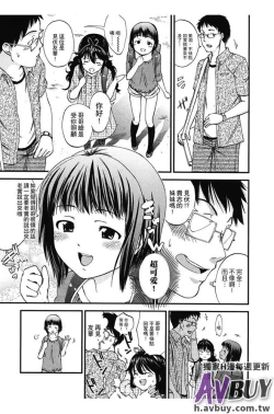 Page 23 of Tsukenakute Iiyo