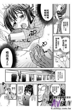 Page 27 of Tsukenakute Iiyo
