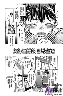 Page 4 of Tsukenakute Iiyo