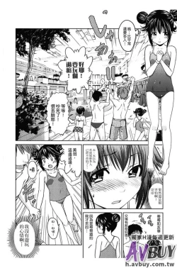 Page 56 of Tsukenakute Iiyo