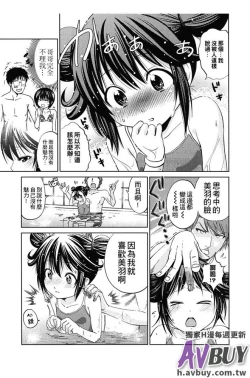 Page 59 of Tsukenakute Iiyo