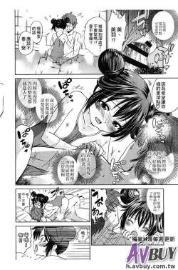 Page 68 of Tsukenakute Iiyo