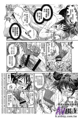 Page 70 of Tsukenakute Iiyo