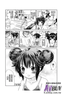 Page 72 of Tsukenakute Iiyo