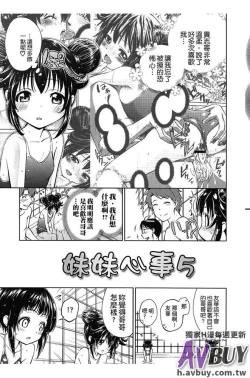 Page 97 of Tsukenakute Iiyo