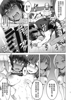 Page 18 of Joshi Rikujou Koubi