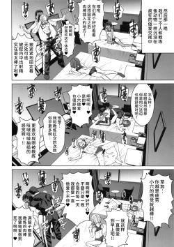 Page 25 of Joshi Rikujou Koubi