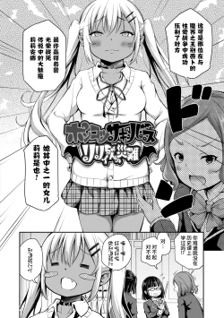Page 2 of Ponkotsu Succubus Lily-chan no Sainan