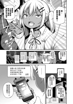 Page 5 of Ponkotsu Succubus Lily-chan no Sainan