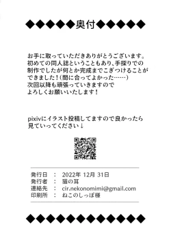 Page 30 of Sentou Hime Seigen Kaijou