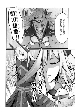 Page 4 of Sentou Hime Seigen Kaijou