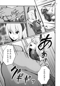 Page 7 of Sentou Hime Seigen Kaijou