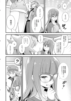Page 4 of Koyoi wa Shacho to Himitsu no Tokkun
