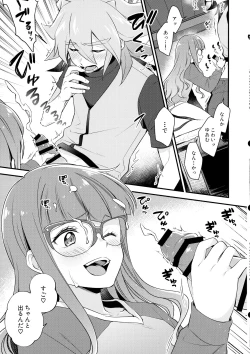 Page 9 of Koyoi wa Shacho to Himitsu no Tokkun