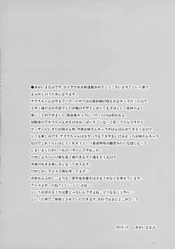 Page 4 of Soineya no Uta