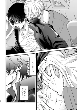 Page 10 of Chikan de MobRape no MobIchi no Hon