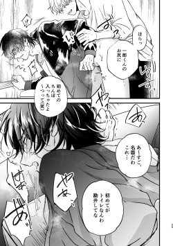Page 25 of Chikan de MobRape no MobIchi no Hon
