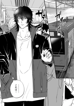 Page 4 of Chikan de MobRape no MobIchi no Hon