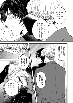 Page 9 of Chikan de MobRape no MobIchi no Hon