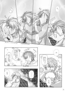 Page 15 of Kyuuketsuki no Koroshikata