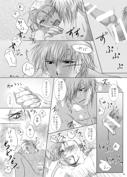 Page 25 of Kyuuketsuki no Koroshikata