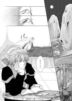 Page 3 of Kyuuketsuki no Koroshikata