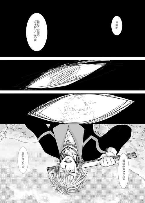 Download Kyuuketsuki no Koroshikata