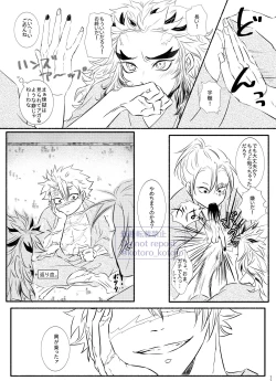 Page 10 of Hame o Hazushite Gomennasai!