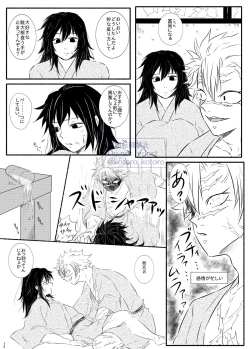 Page 11 of Hame o Hazushite Gomennasai!