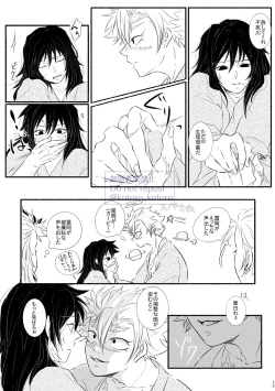 Page 12 of Hame o Hazushite Gomennasai!