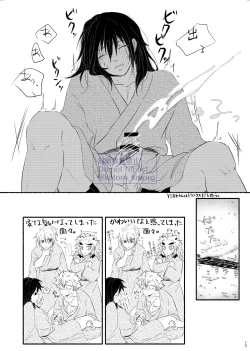 Page 14 of Hame o Hazushite Gomennasai!