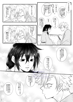 Page 27 of Hame o Hazushite Gomennasai!