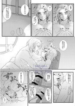 Page 31 of Hame o Hazushite Gomennasai!