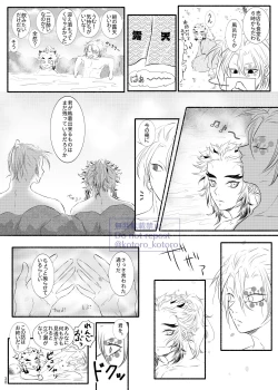 Page 37 of Hame o Hazushite Gomennasai!