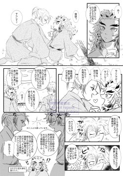 Page 6 of Hame o Hazushite Gomennasai!