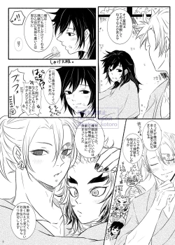 Page 7 of Hame o Hazushite Gomennasai!