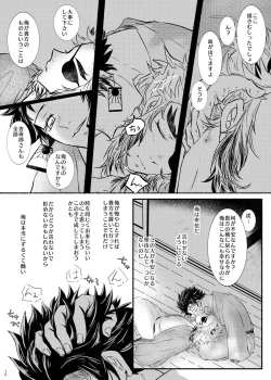 Page 16 of Oriori ni
