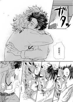 Page 20 of Oriori ni