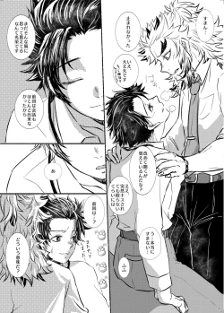 Page 21 of Oriori ni