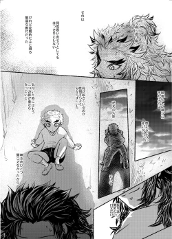 Page 24 of Oriori ni