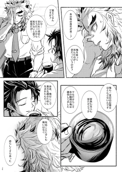 Page 26 of Oriori ni